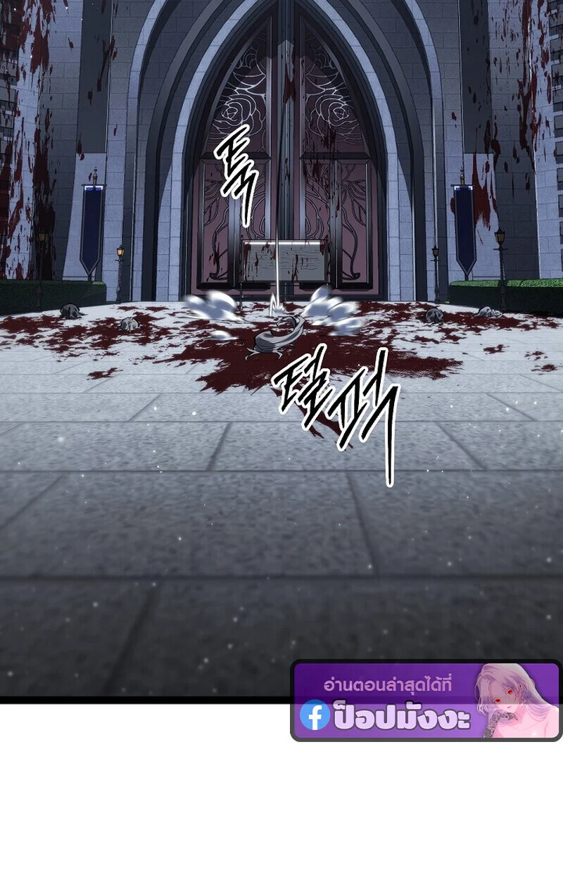 Regressing as the Reincarnated Bastard of the Sword Clan ตอนที่ 60 page 4