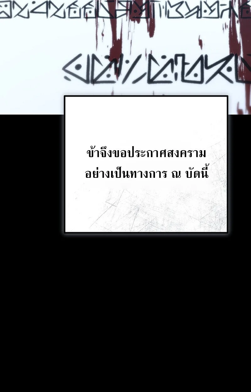 Regressing as the Reincarnated Bastard of the Sword Clan ตอนที่ 60 page 6