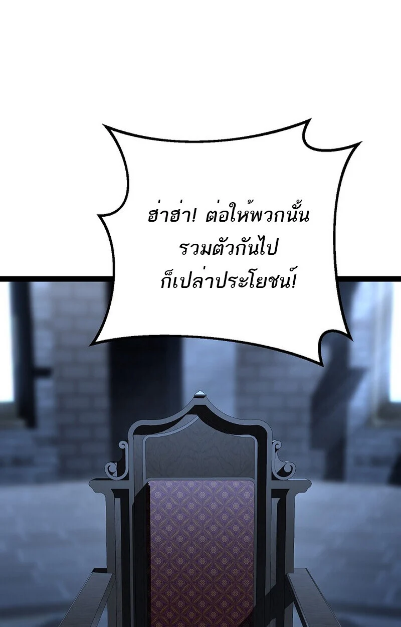 Regressing as the Reincarnated Bastard of the Sword Clan ตอนที่ 60 page 11