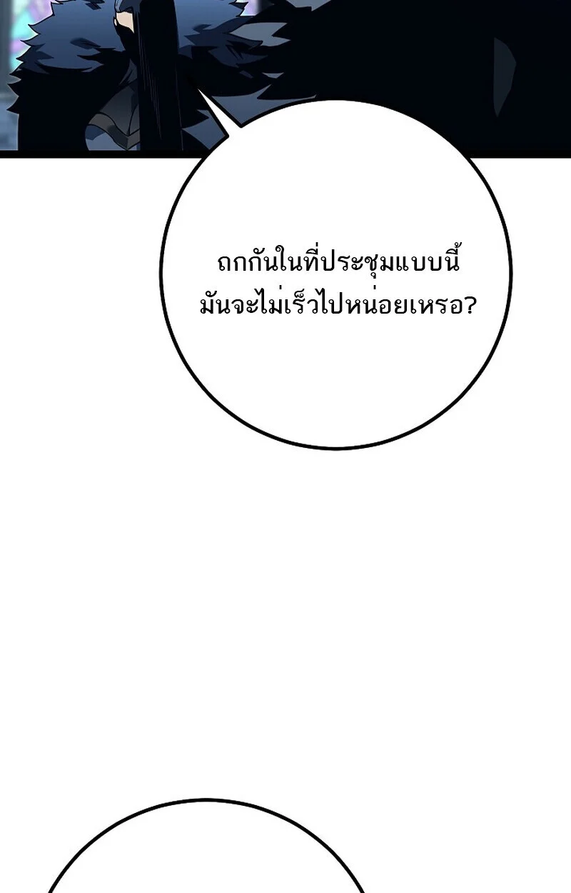 Regressing as the Reincarnated Bastard of the Sword Clan ตอนที่ 60 page 14