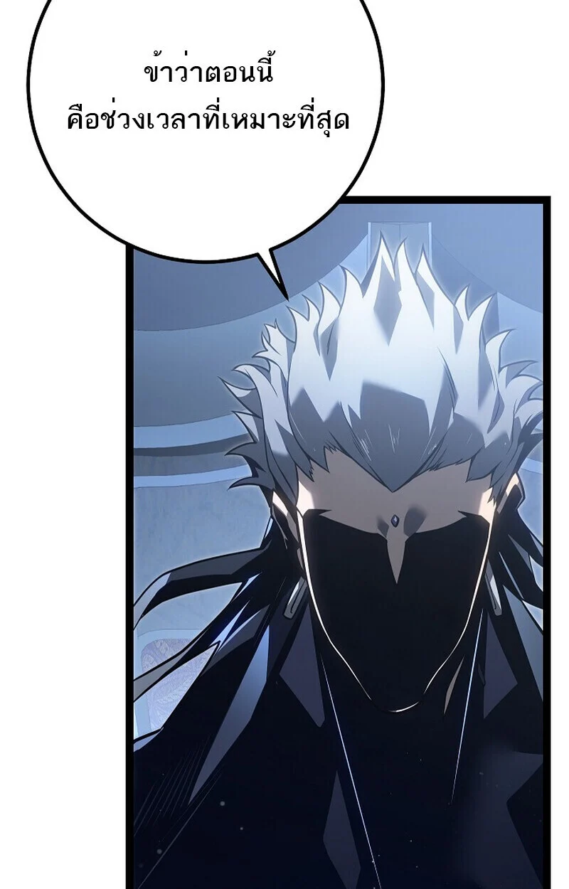 Regressing as the Reincarnated Bastard of the Sword Clan ตอนที่ 60 page 15