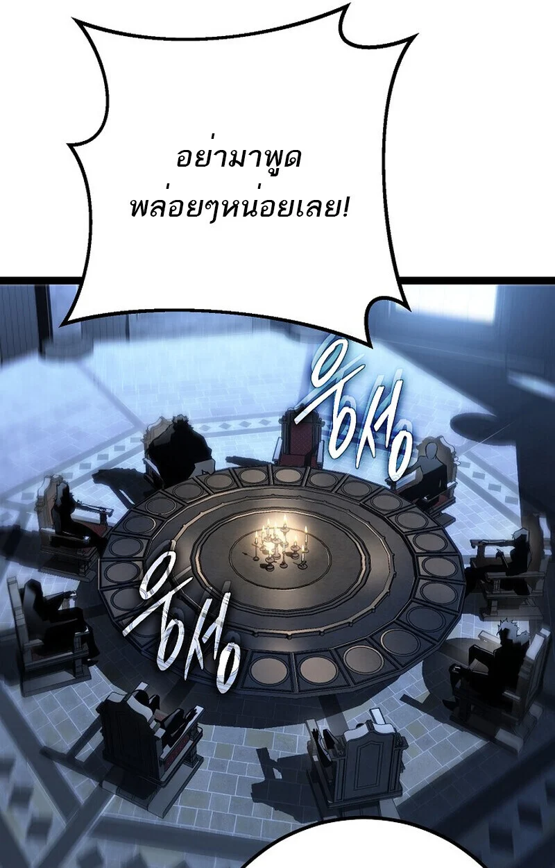 Regressing as the Reincarnated Bastard of the Sword Clan ตอนที่ 60 page 17