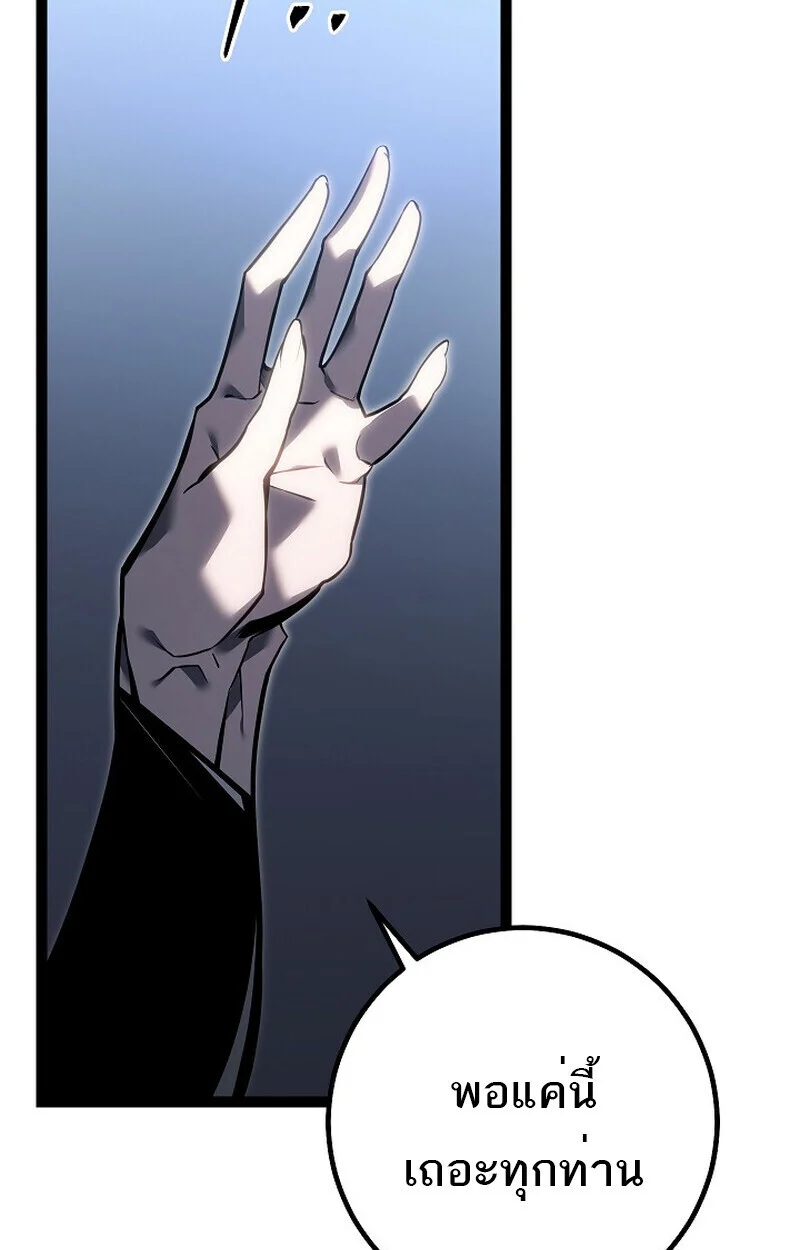 Regressing as the Reincarnated Bastard of the Sword Clan ตอนที่ 60 page 19