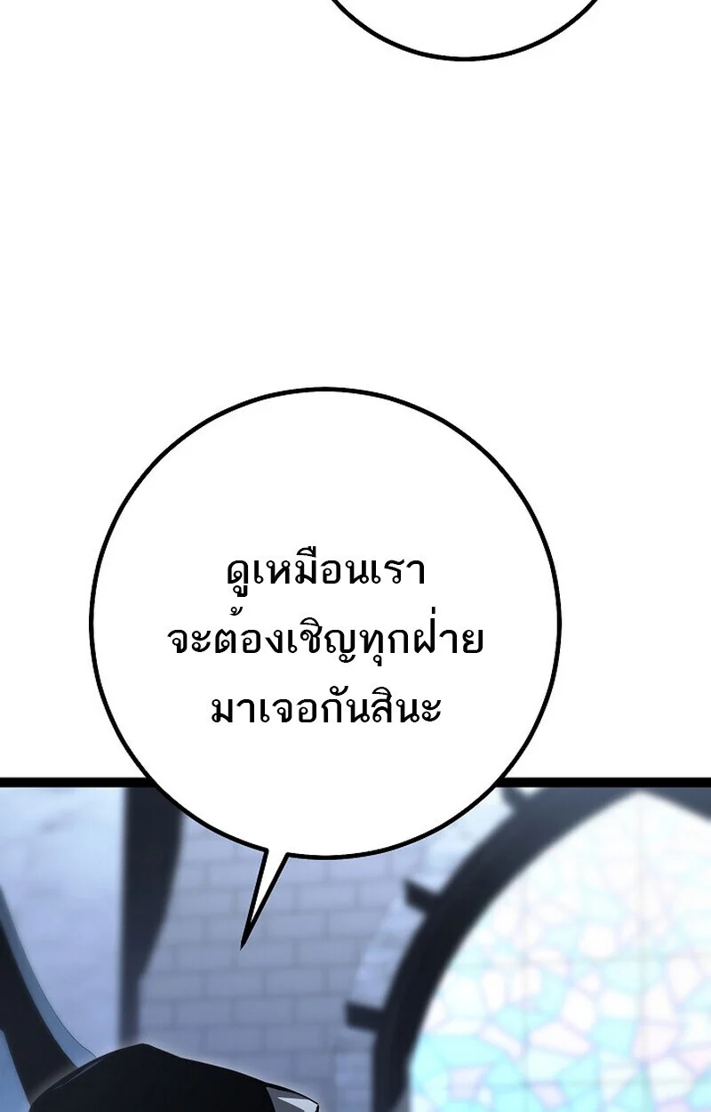 Regressing as the Reincarnated Bastard of the Sword Clan ตอนที่ 60 page 20