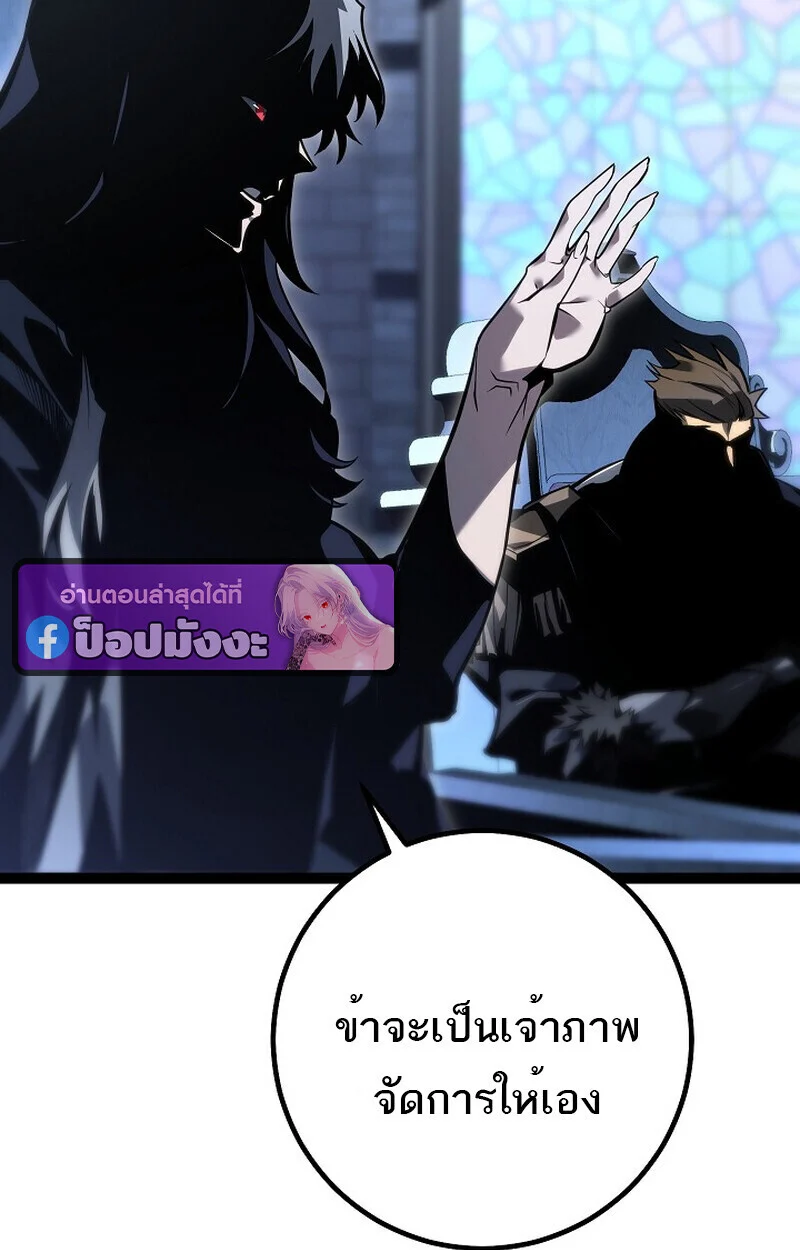 Regressing as the Reincarnated Bastard of the Sword Clan ตอนที่ 60 page 21