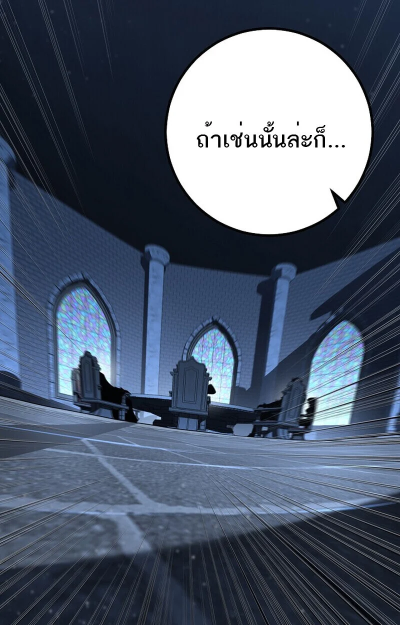 Regressing as the Reincarnated Bastard of the Sword Clan ตอนที่ 60 page 23