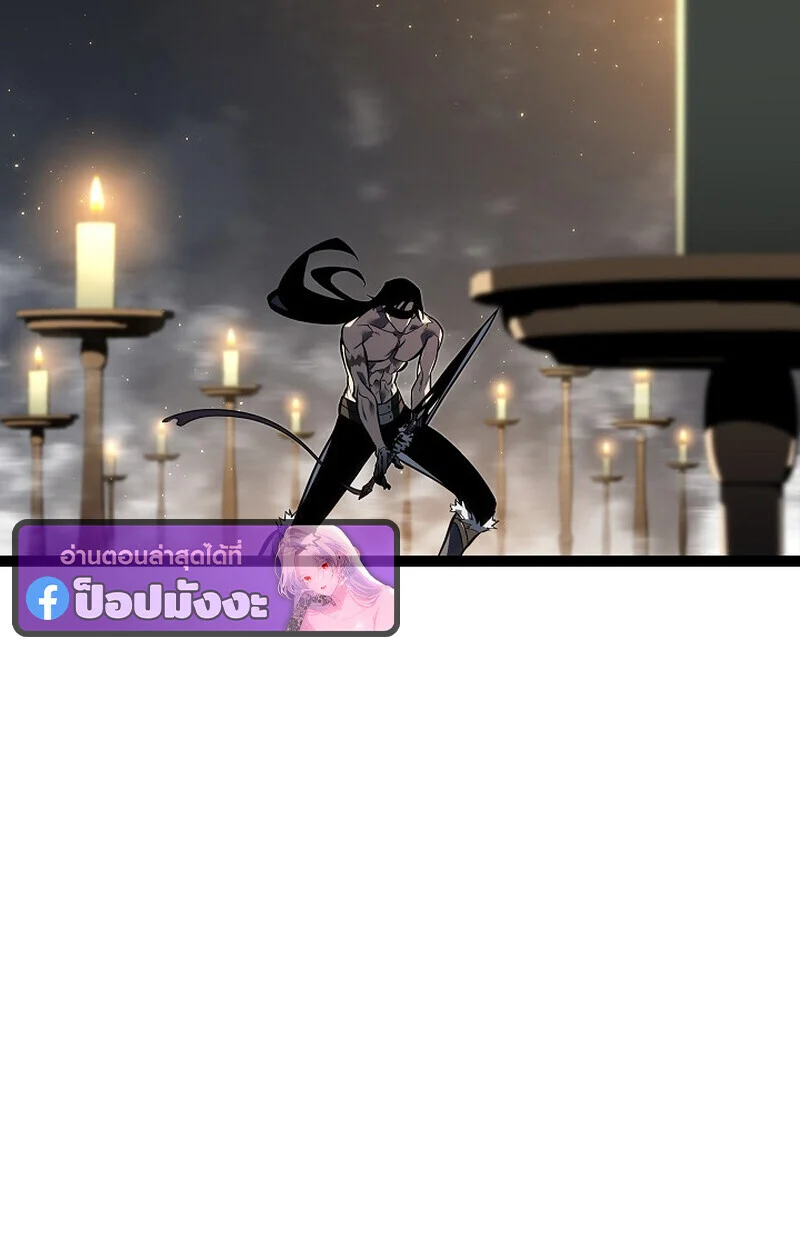 Regressing as the Reincarnated Bastard of the Sword Clan ตอนที่ 60 page 28