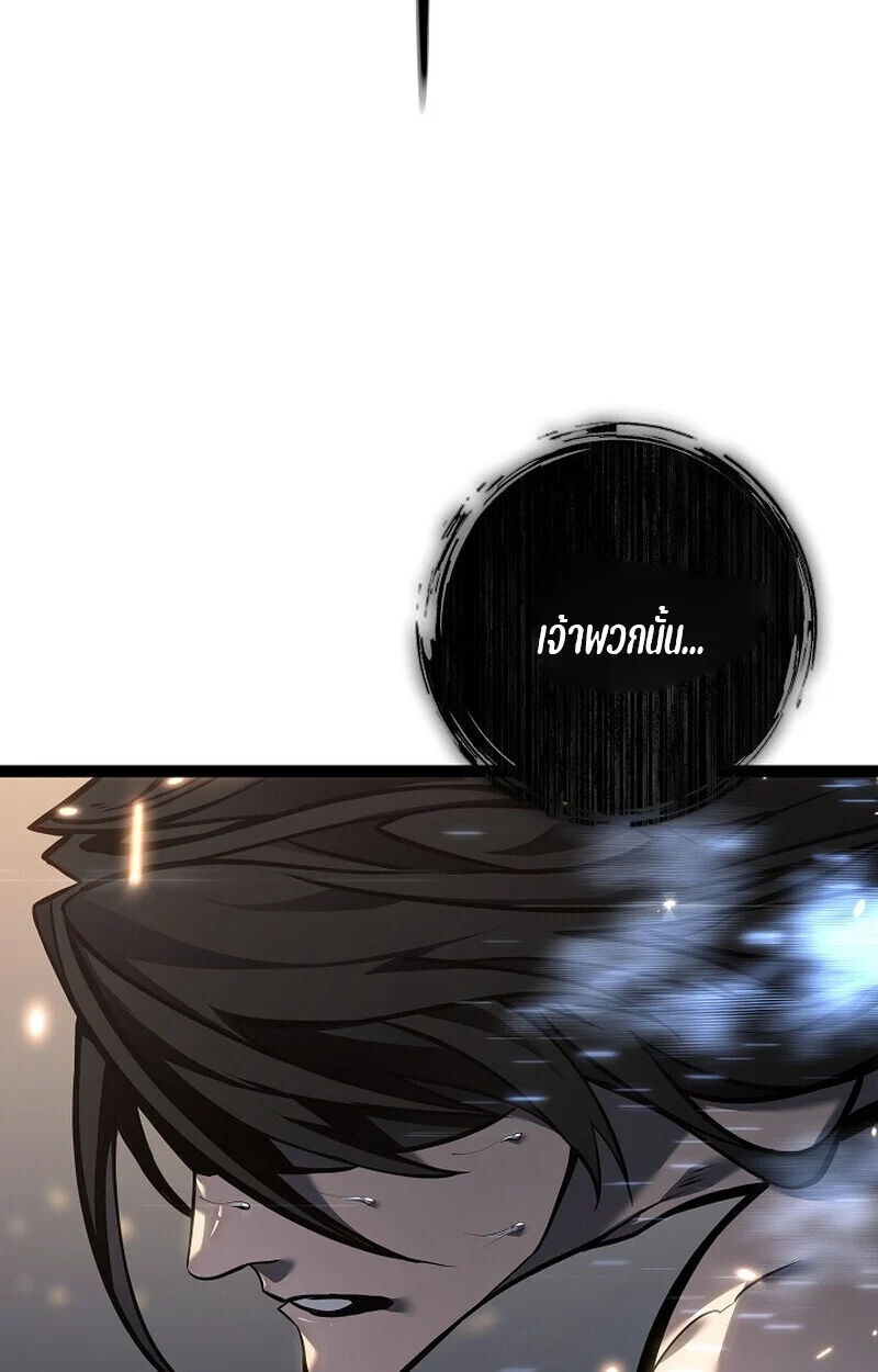 Regressing as the Reincarnated Bastard of the Sword Clan ตอนที่ 60 page 36