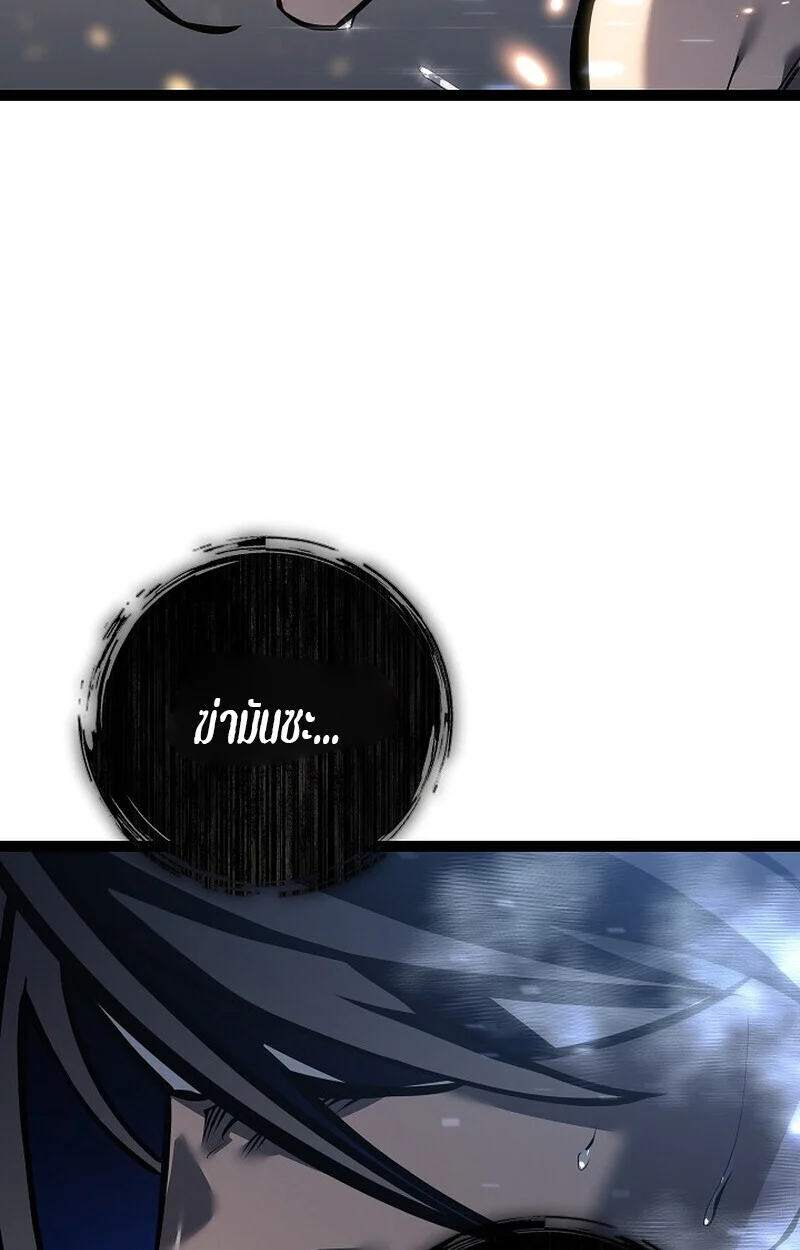 Regressing as the Reincarnated Bastard of the Sword Clan ตอนที่ 60 page 37