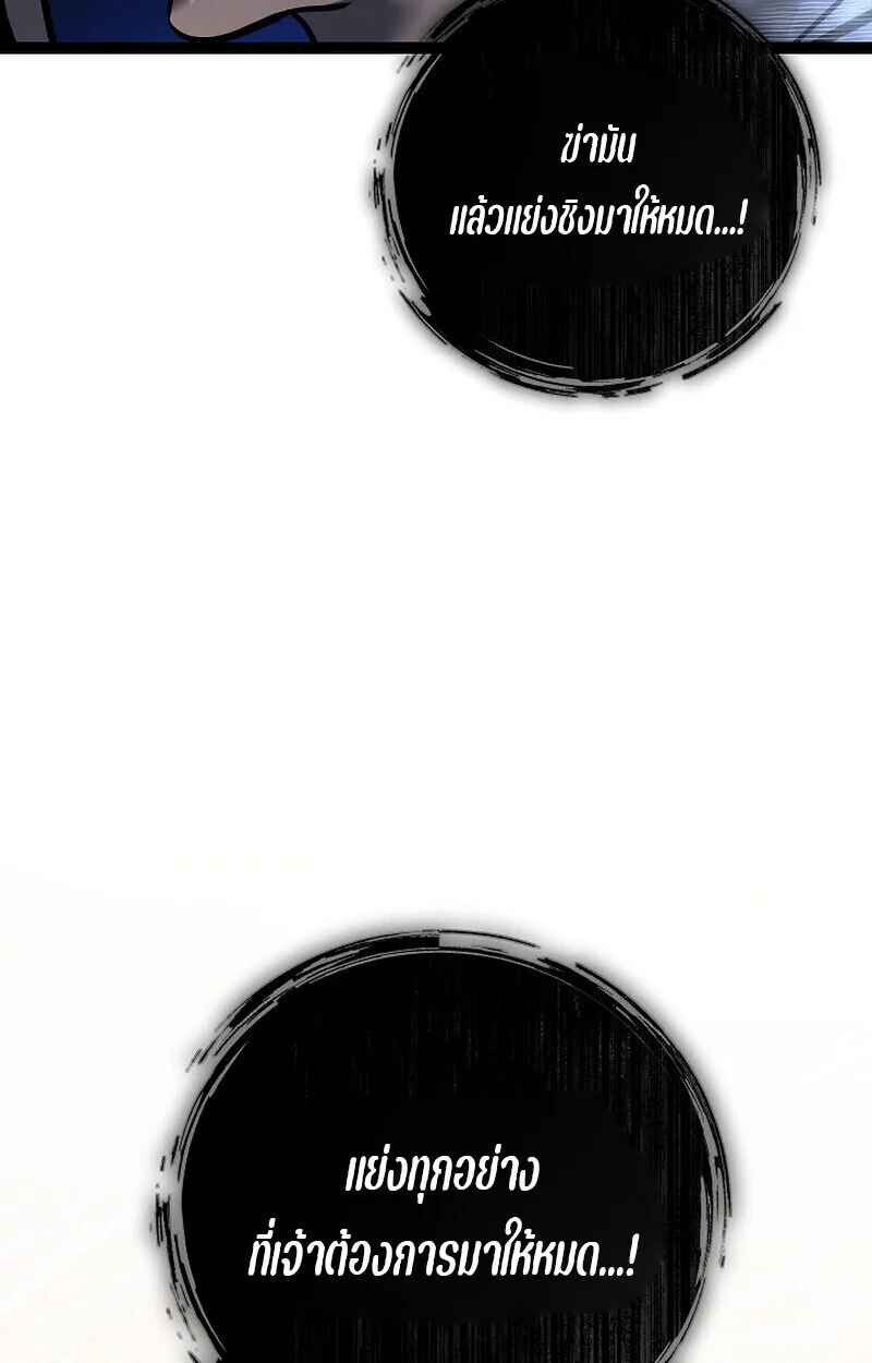 Regressing as the Reincarnated Bastard of the Sword Clan ตอนที่ 60 page 38