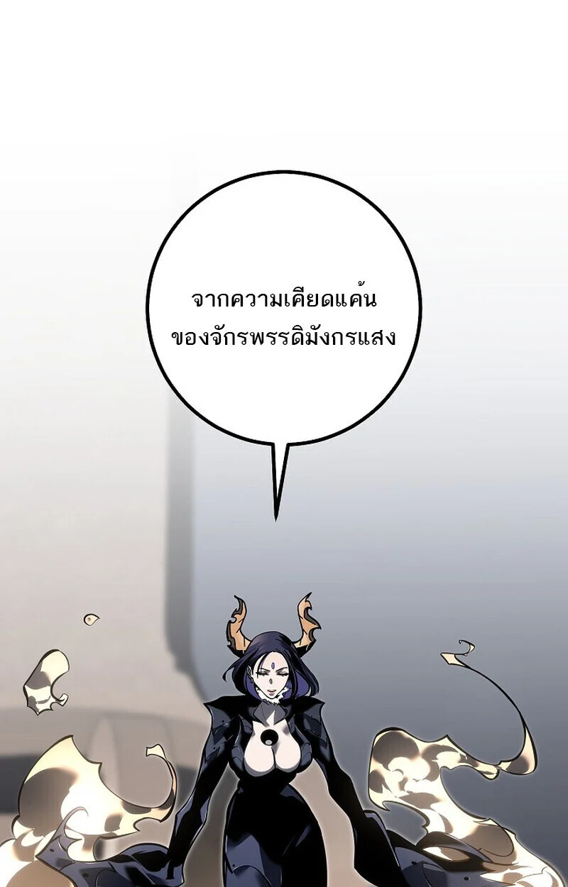 Regressing as the Reincarnated Bastard of the Sword Clan ตอนที่ 60 page 48