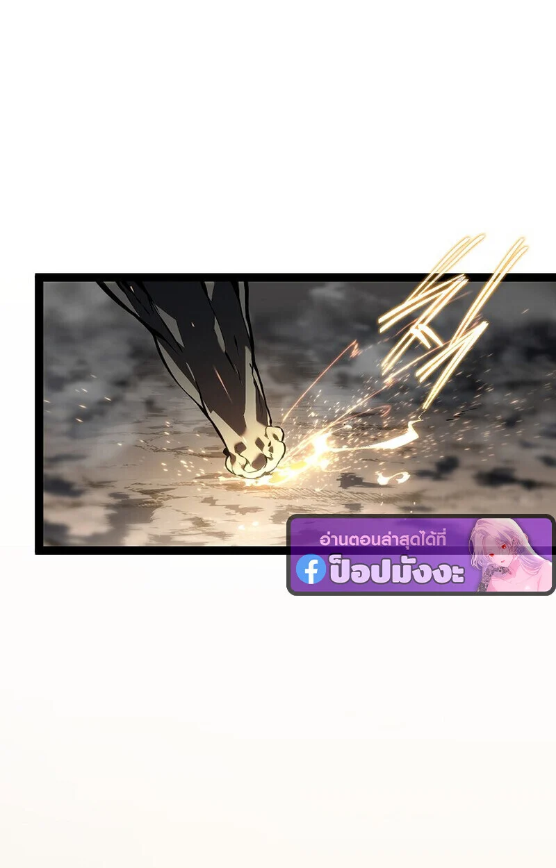 Regressing as the Reincarnated Bastard of the Sword Clan ตอนที่ 60 page 59