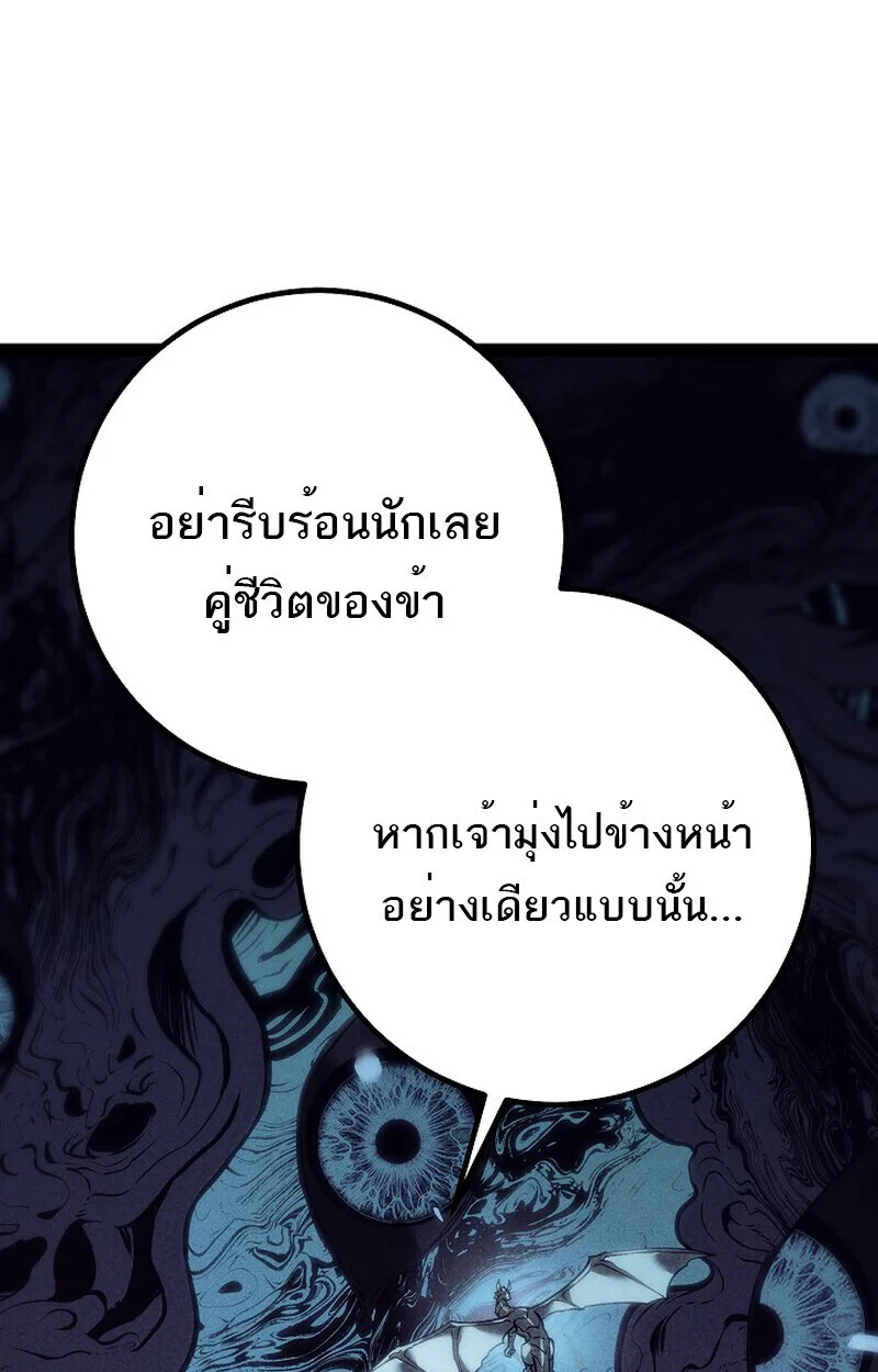 Regressing as the Reincarnated Bastard of the Sword Clan ตอนที่ 60 page 64