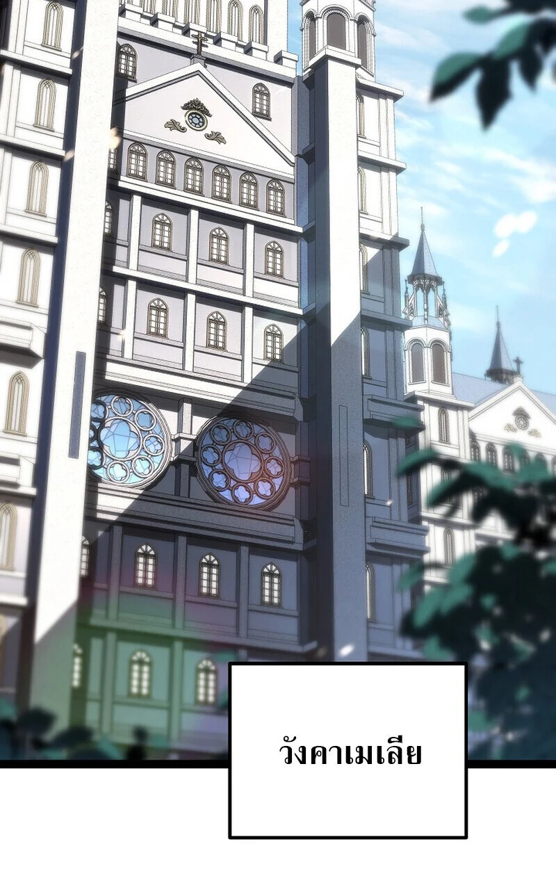 Regressing as the Reincarnated Bastard of the Sword Clan ตอนที่ 60 page 77