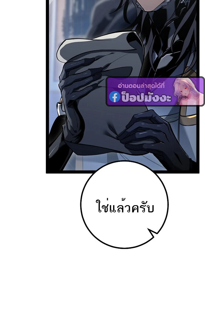 Regressing as the Reincarnated Bastard of the Sword Clan ตอนที่ 60 page 82