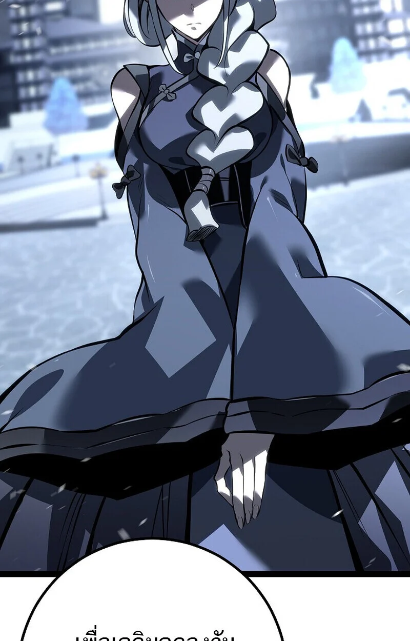 Regressing as the Reincarnated Bastard of the Sword Clan ตอนที่ 60 page 84