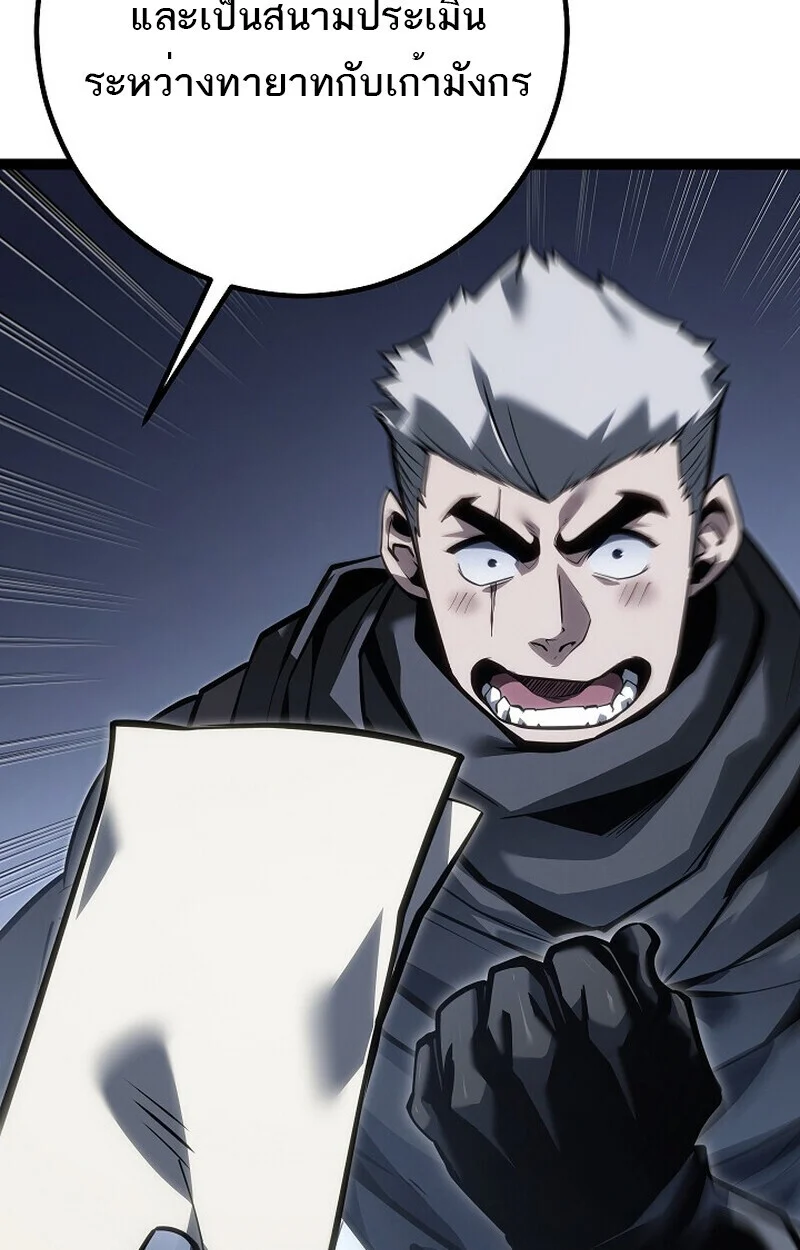 Regressing as the Reincarnated Bastard of the Sword Clan ตอนที่ 60 page 98