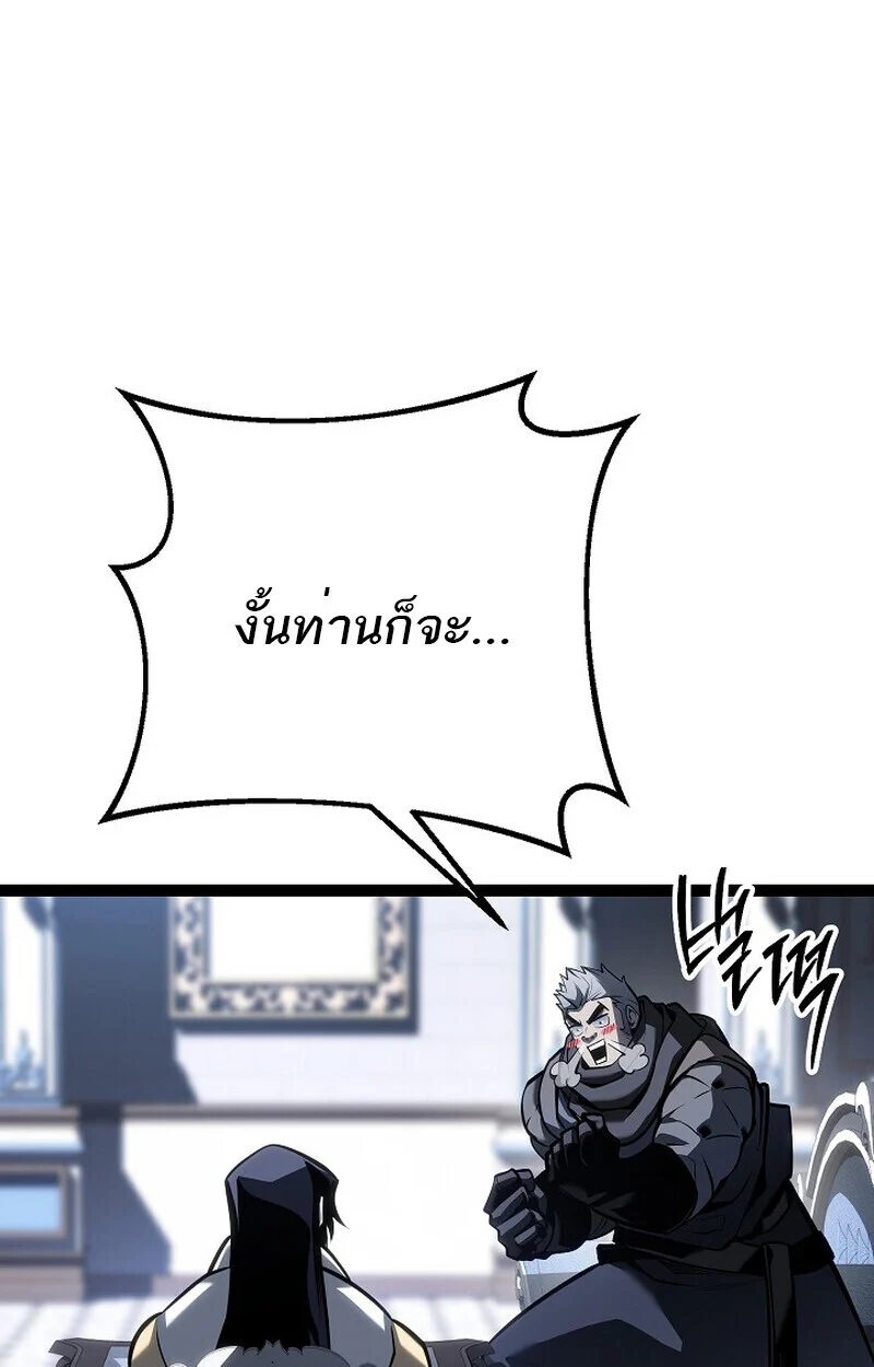 Regressing as the Reincarnated Bastard of the Sword Clan ตอนที่ 60 page 100