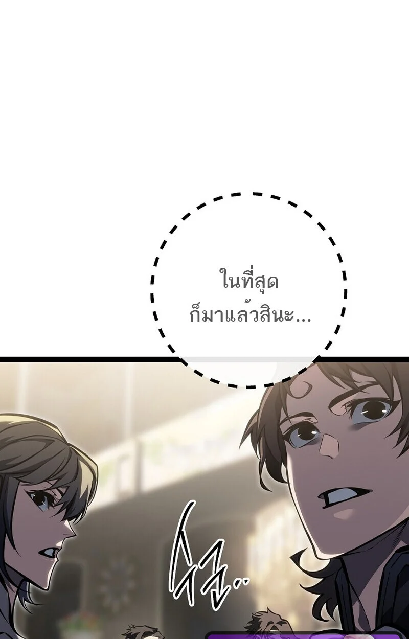 Regressing as the Reincarnated Bastard of the Sword Clan ตอนที่ 60 page 110