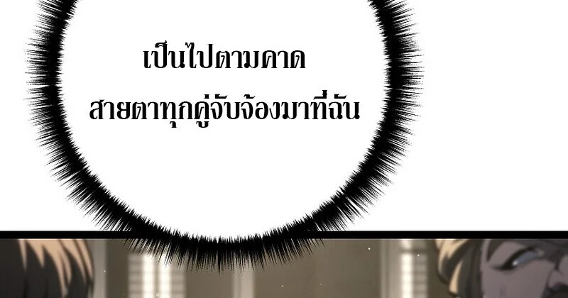 Regressing as the Reincarnated Bastard of the Sword Clan ตอนที่ 60 page 115