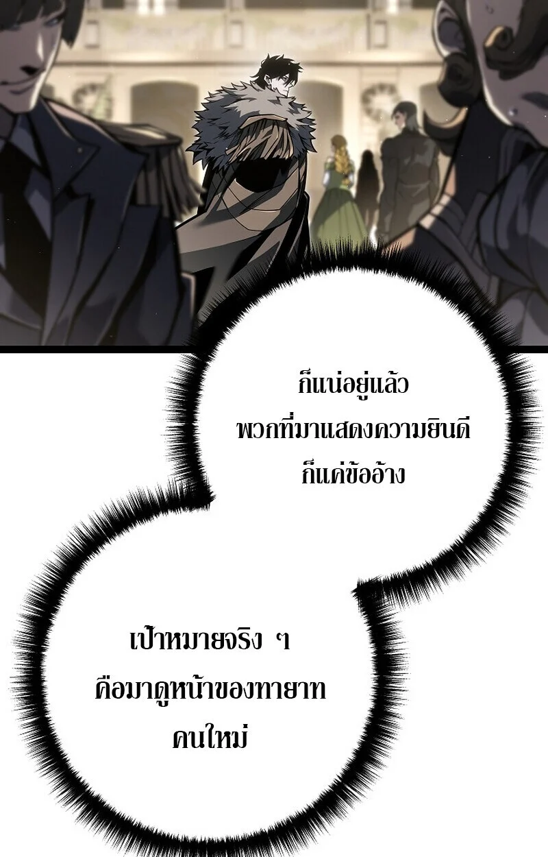 Regressing as the Reincarnated Bastard of the Sword Clan ตอนที่ 60 page 116