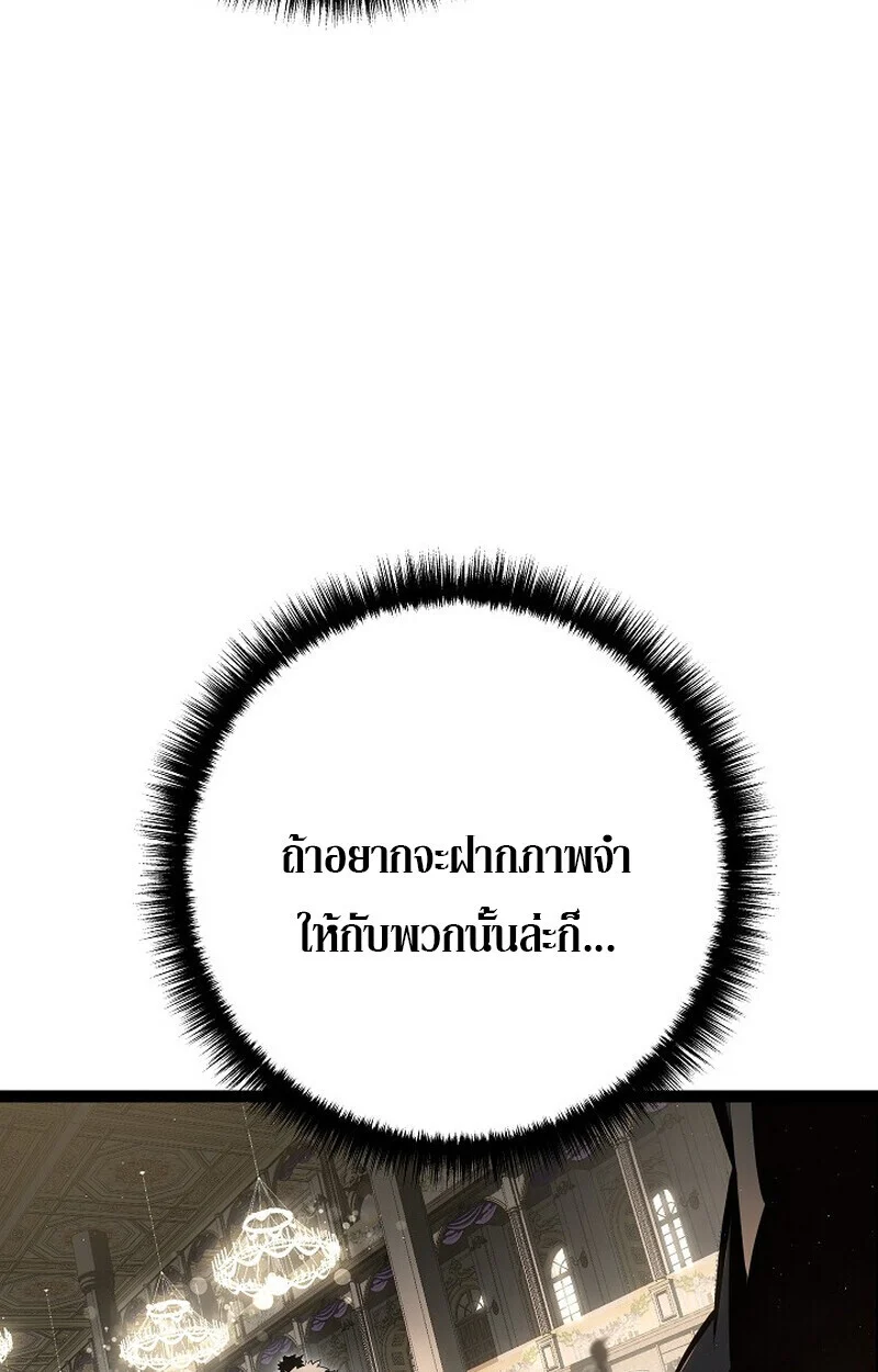 Regressing as the Reincarnated Bastard of the Sword Clan ตอนที่ 60 page 117