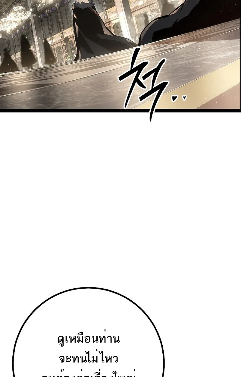 Regressing as the Reincarnated Bastard of the Sword Clan ตอนที่ 60 page 118