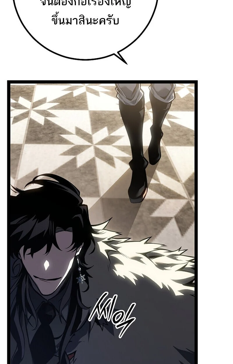Regressing as the Reincarnated Bastard of the Sword Clan ตอนที่ 60 page 119