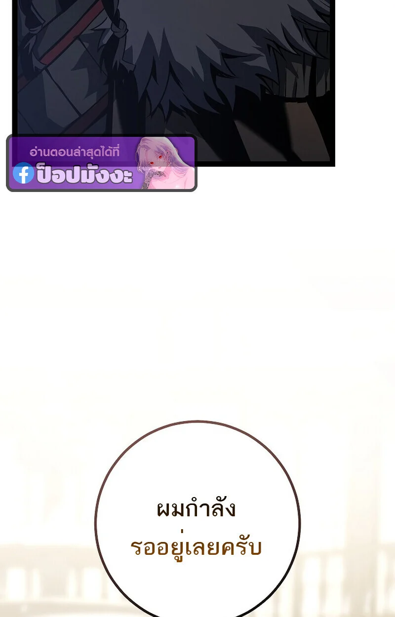 Regressing as the Reincarnated Bastard of the Sword Clan ตอนที่ 60 page 120