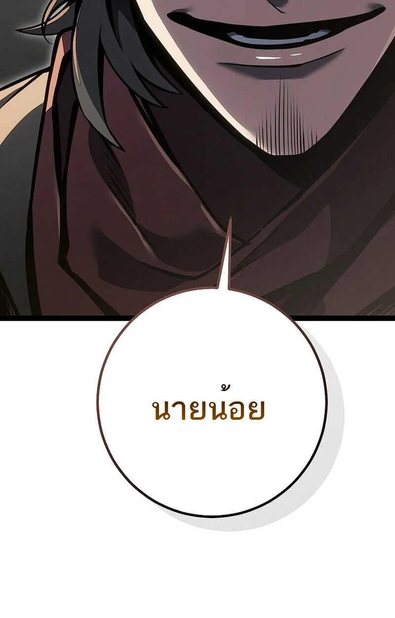 Regressing as the Reincarnated Bastard of the Sword Clan ตอนที่ 60 page 123