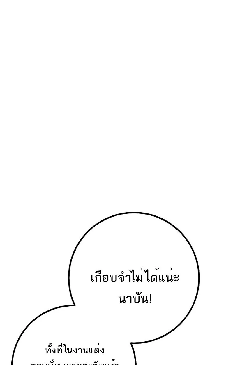 Regressing as the Reincarnated Bastard of the Sword Clan ตอนที่ 60 page 124