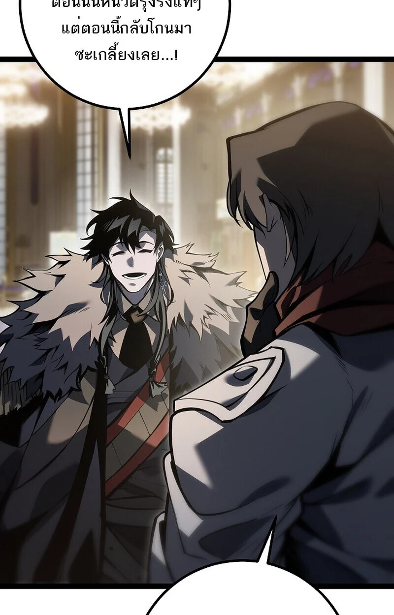 Regressing as the Reincarnated Bastard of the Sword Clan ตอนที่ 60 page 125