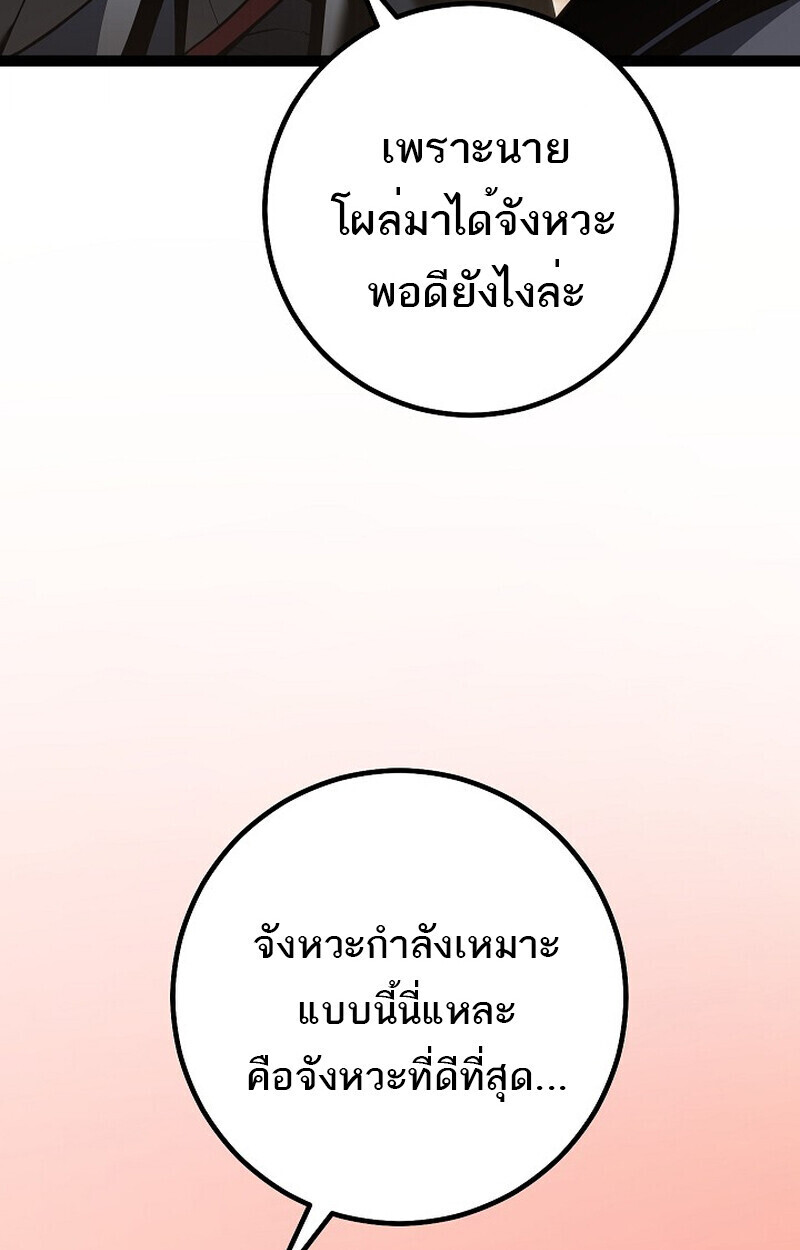 Regressing as the Reincarnated Bastard of the Sword Clan ตอนที่ 60 page 130