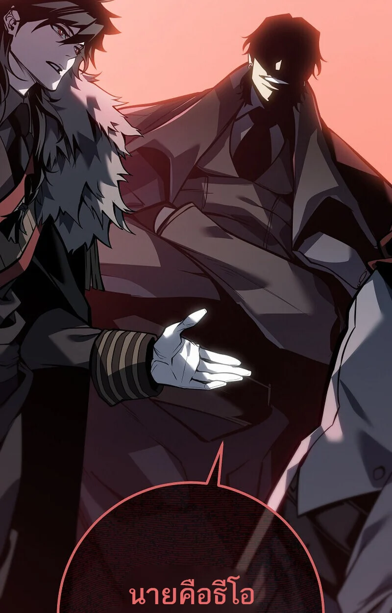 Regressing as the Reincarnated Bastard of the Sword Clan ตอนที่ 60 page 132