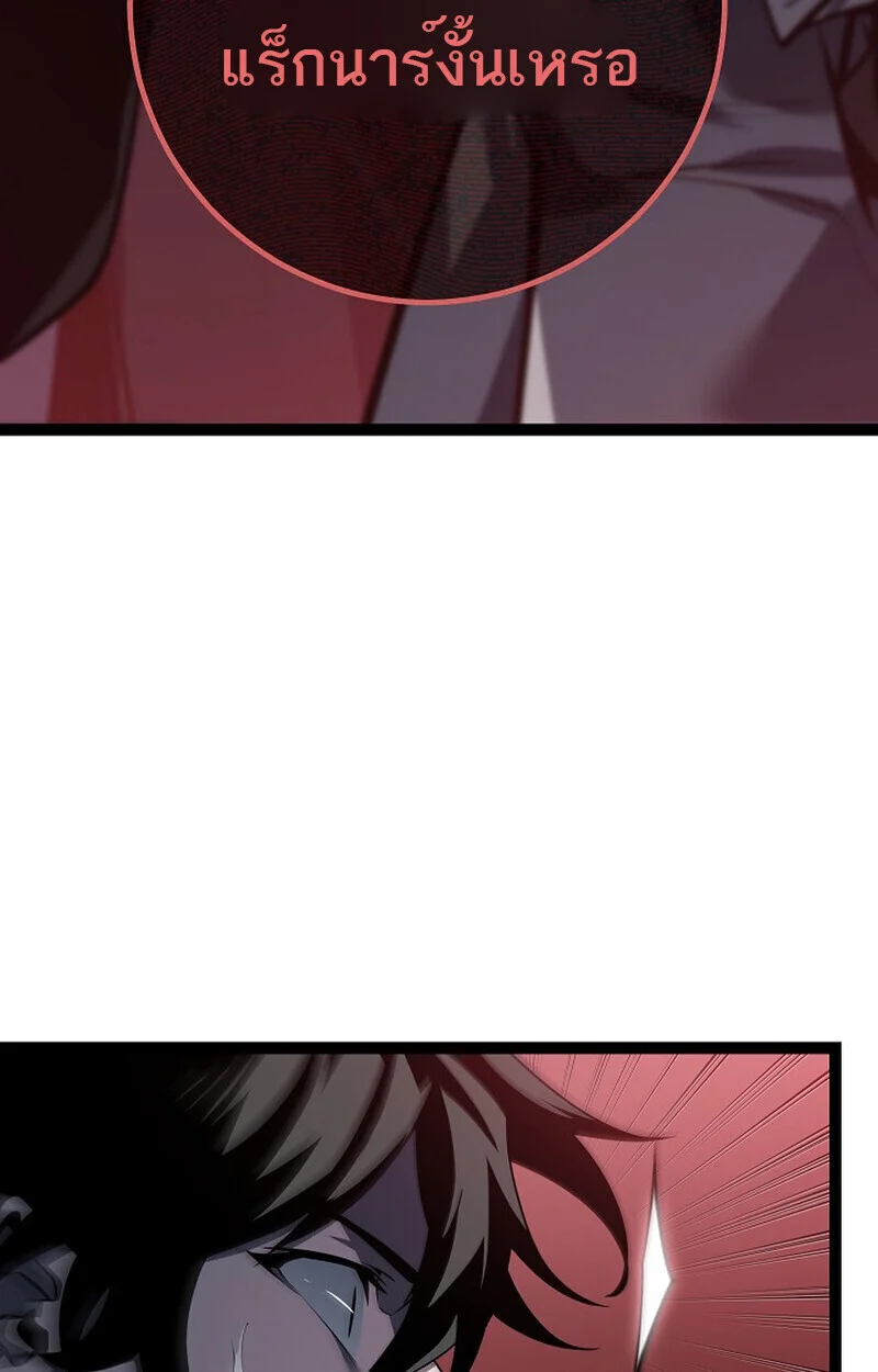 Regressing as the Reincarnated Bastard of the Sword Clan ตอนที่ 60 page 133