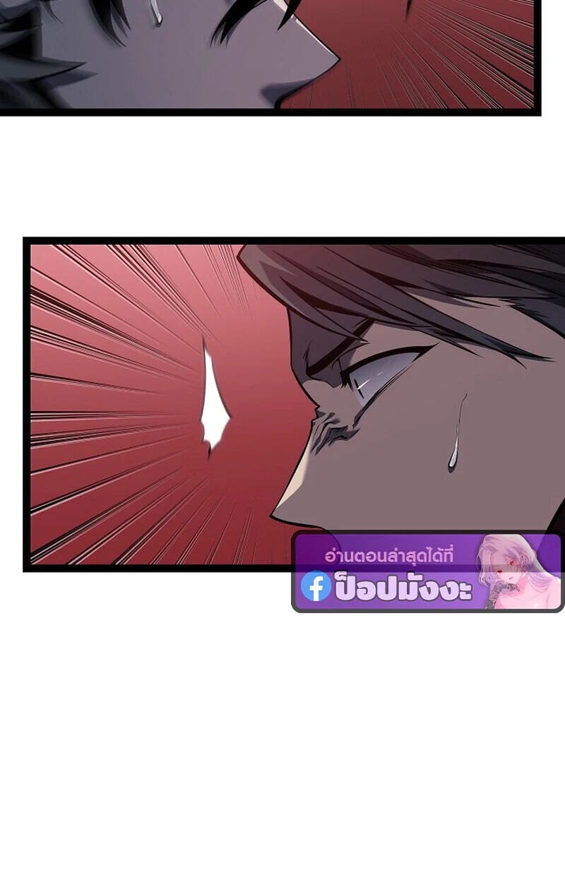 Regressing as the Reincarnated Bastard of the Sword Clan ตอนที่ 60 page 134