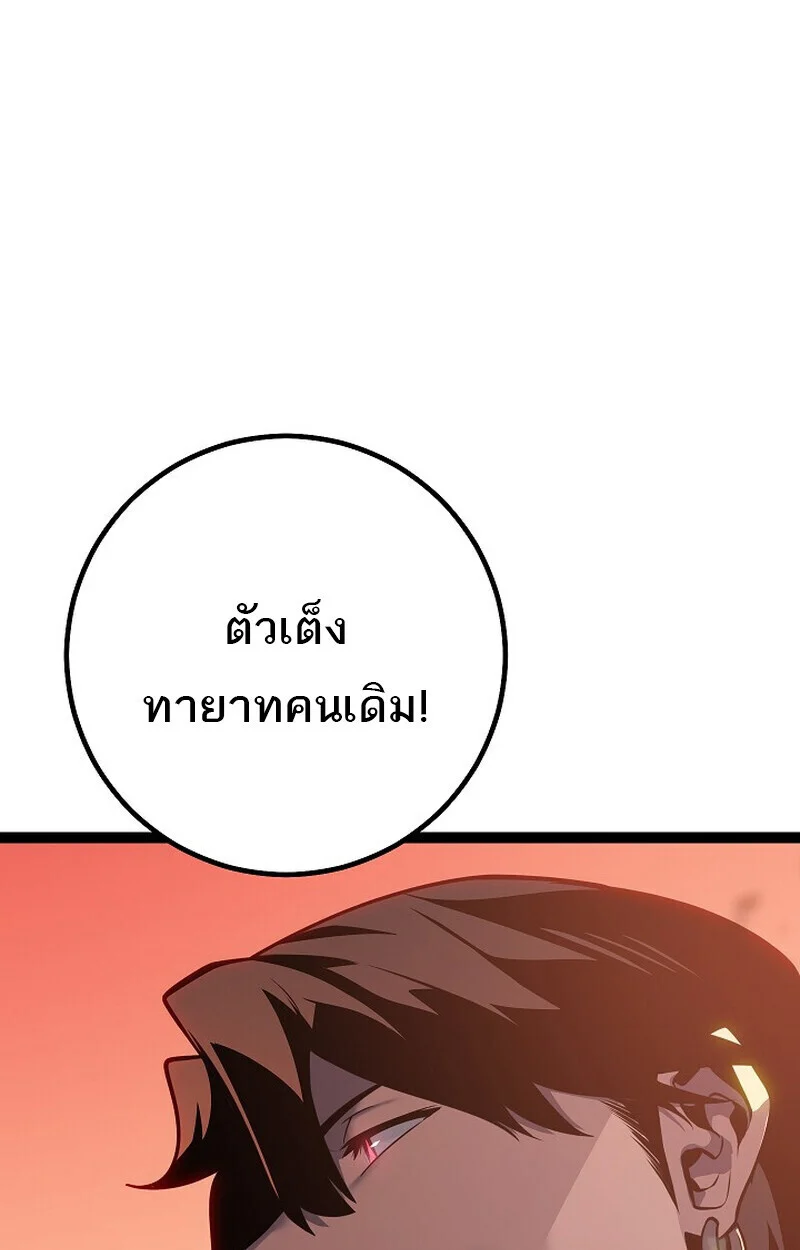 Regressing as the Reincarnated Bastard of the Sword Clan ตอนที่ 60 page 147