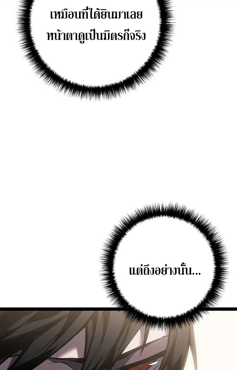 Regressing as the Reincarnated Bastard of the Sword Clan ตอนที่ 60 page 155