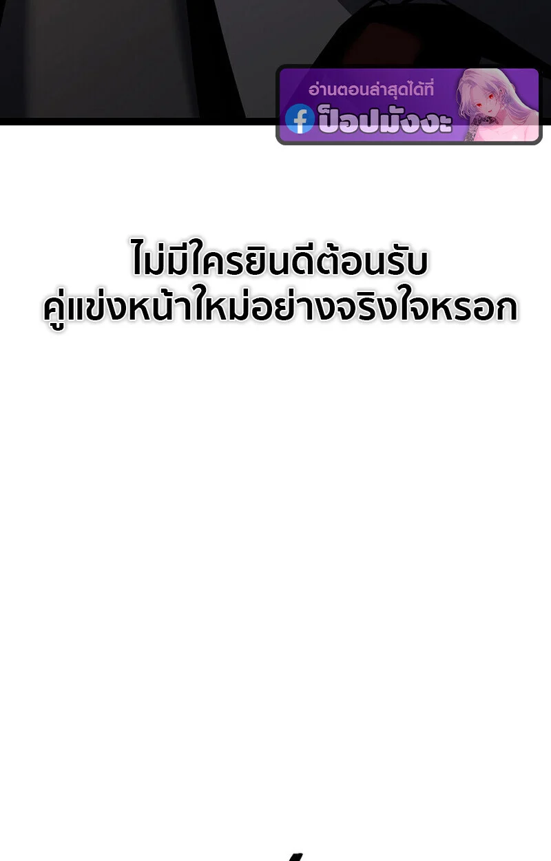 Regressing as the Reincarnated Bastard of the Sword Clan ตอนที่ 60 page 158