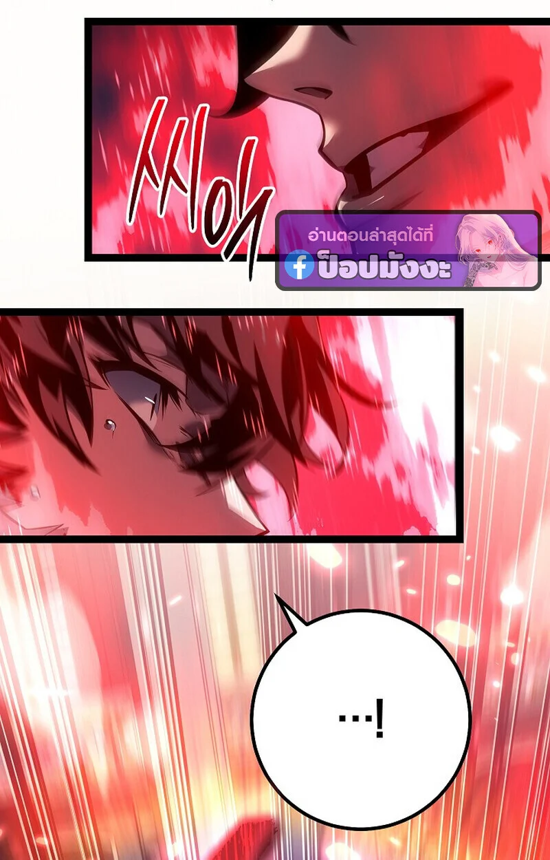 Regressing as the Reincarnated Bastard of the Sword Clan ตอนที่ 60 page 164