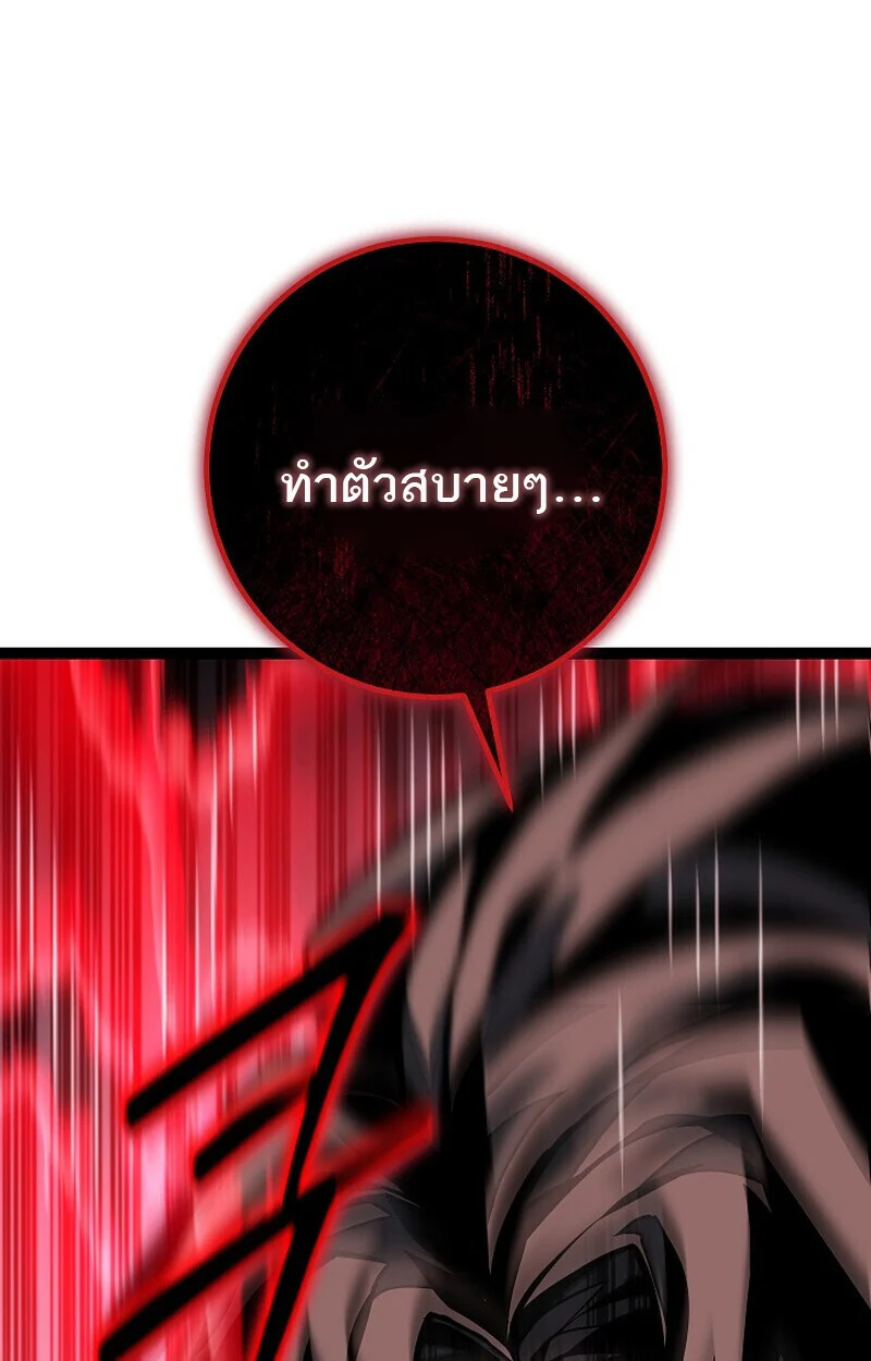 Regressing as the Reincarnated Bastard of the Sword Clan ตอนที่ 60 page 170