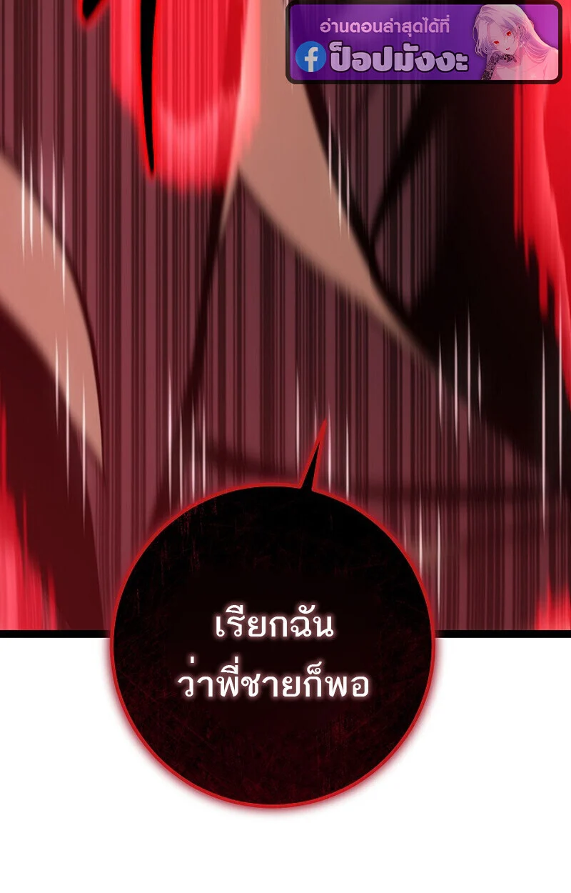 Regressing as the Reincarnated Bastard of the Sword Clan ตอนที่ 60 page 172