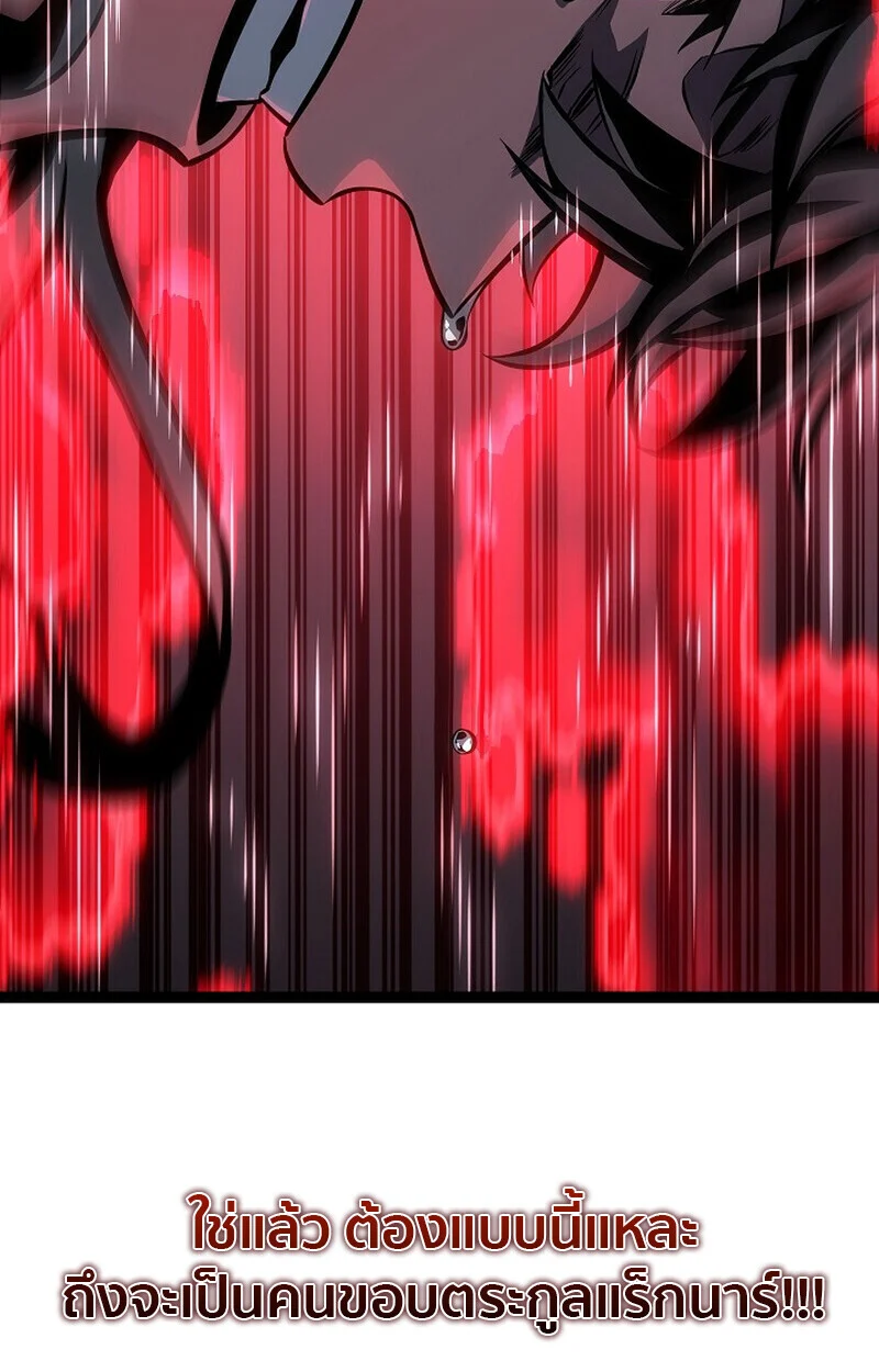 Regressing as the Reincarnated Bastard of the Sword Clan ตอนที่ 60 page 174