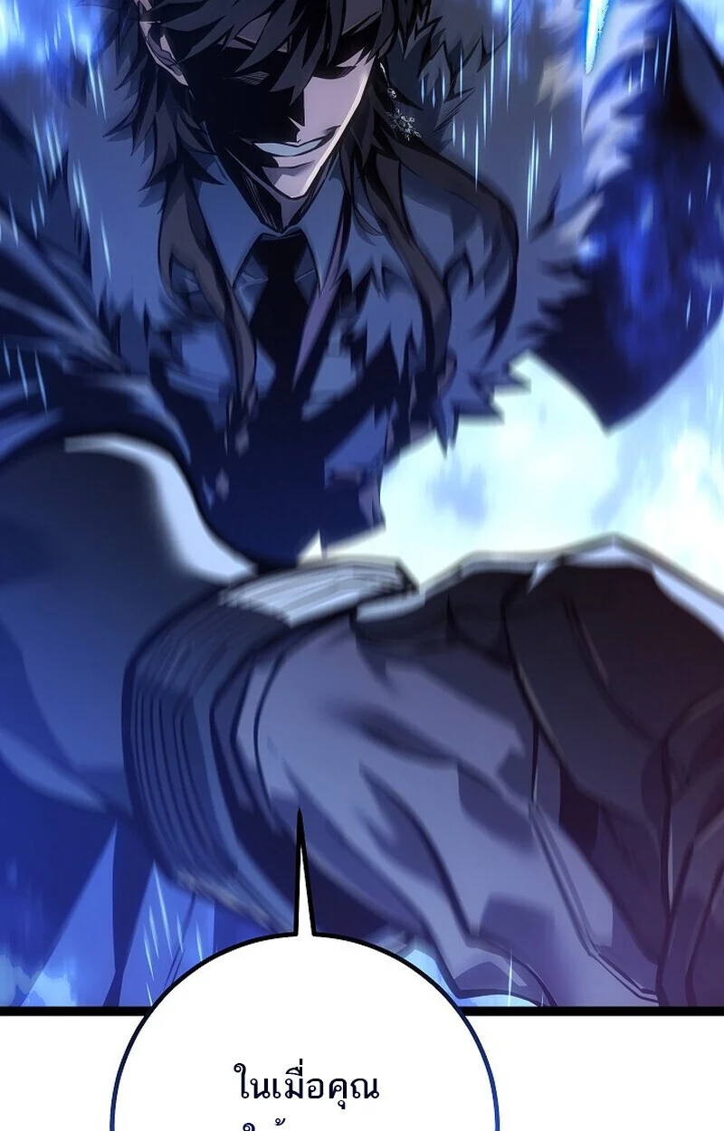 Regressing as the Reincarnated Bastard of the Sword Clan ตอนที่ 60 page 178