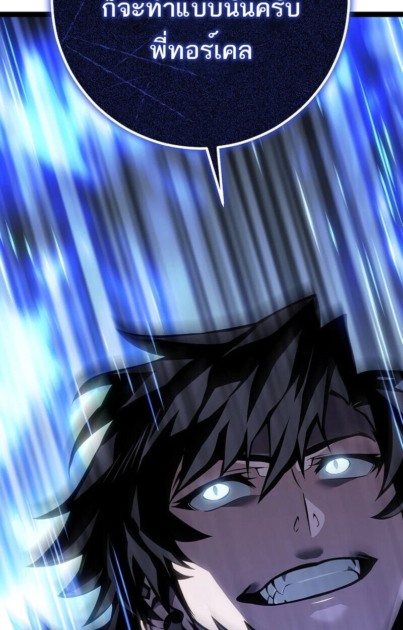 Regressing as the Reincarnated Bastard of the Sword Clan ตอนที่ 60 page 180