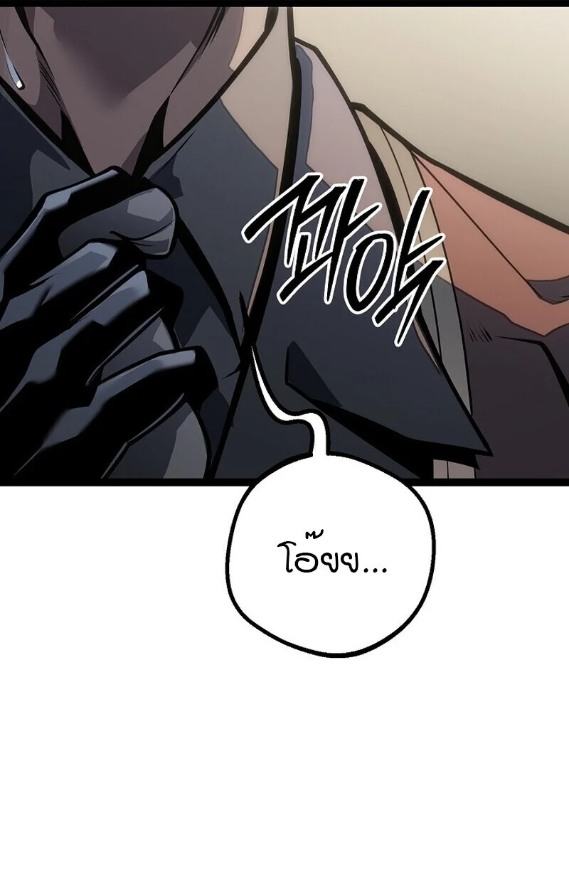 Regressing as the Reincarnated Bastard of the Sword Clan ตอนที่ 61 page 3