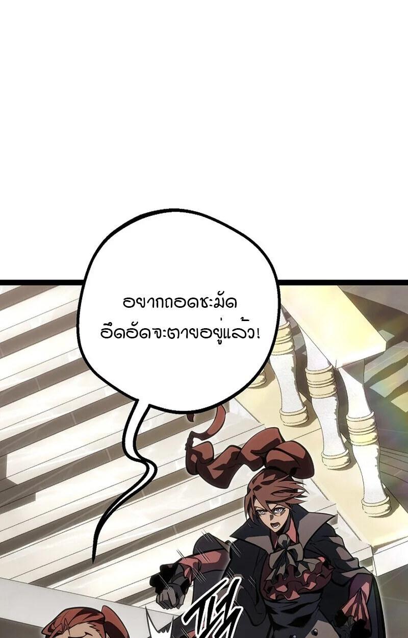 Regressing as the Reincarnated Bastard of the Sword Clan ตอนที่ 61 page 4