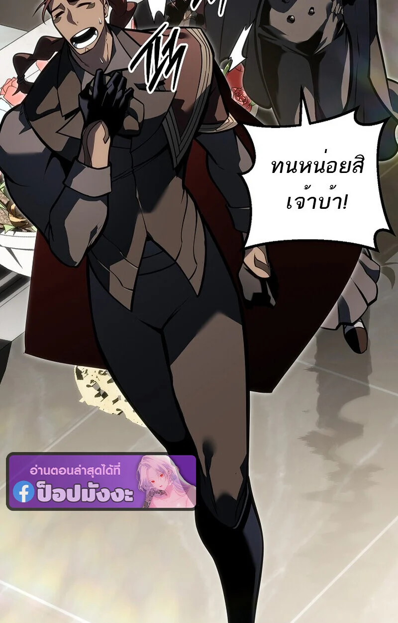 Regressing as the Reincarnated Bastard of the Sword Clan ตอนที่ 61 page 5