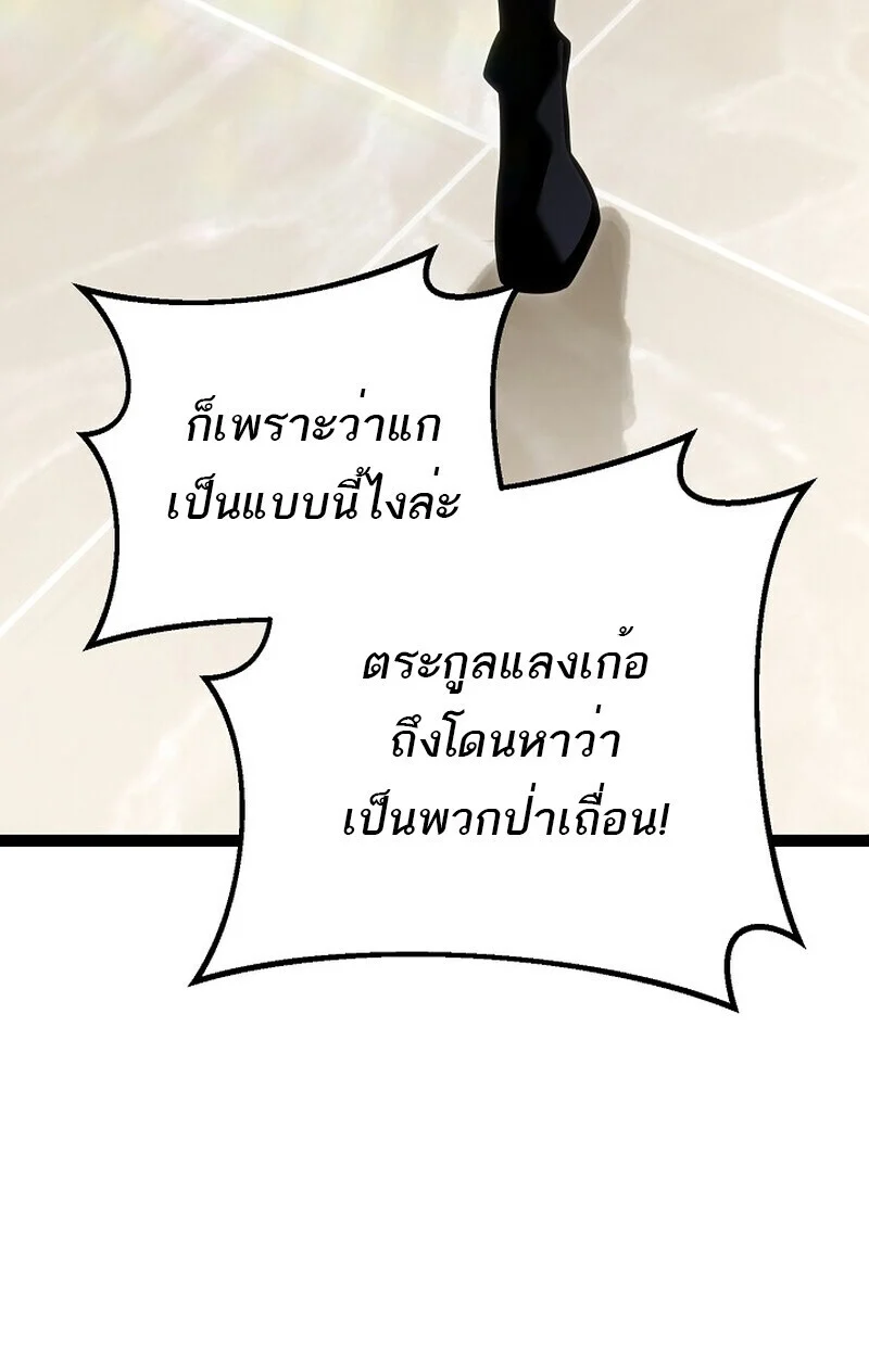 Regressing as the Reincarnated Bastard of the Sword Clan ตอนที่ 61 page 6