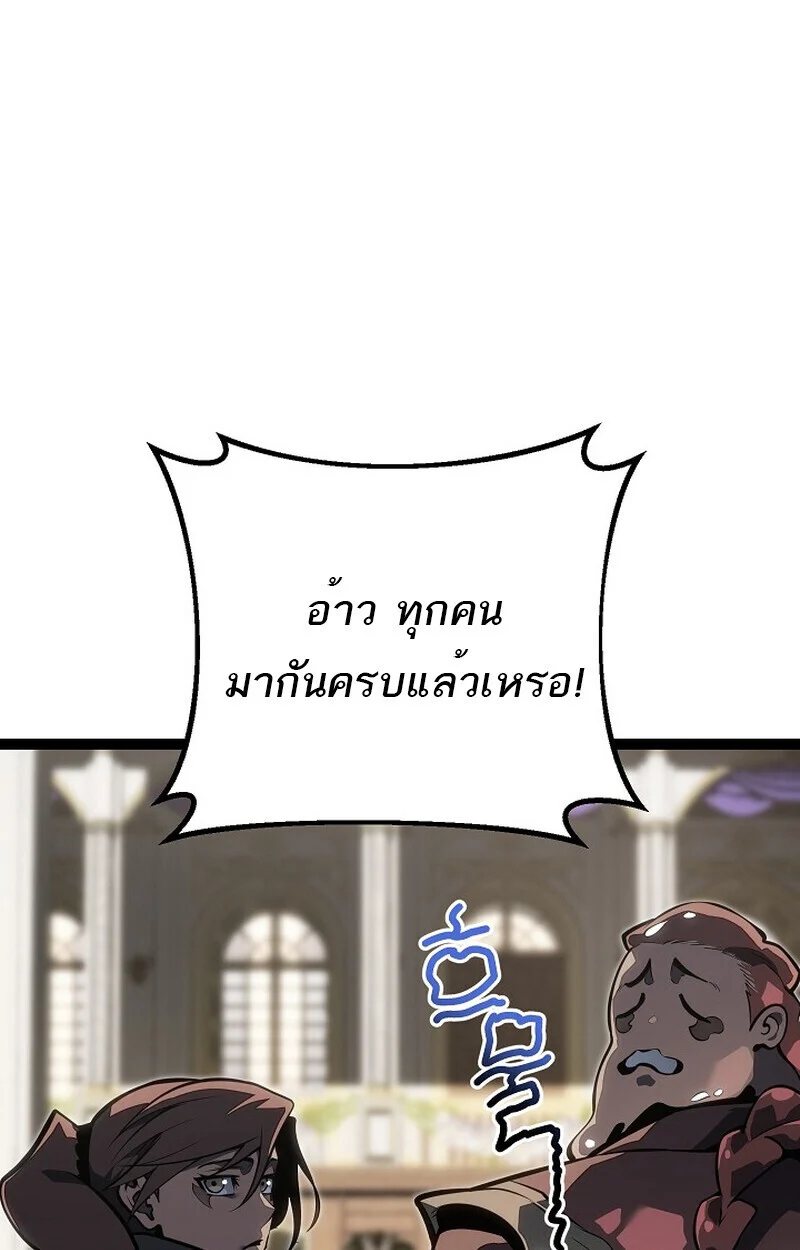 Regressing as the Reincarnated Bastard of the Sword Clan ตอนที่ 61 page 7